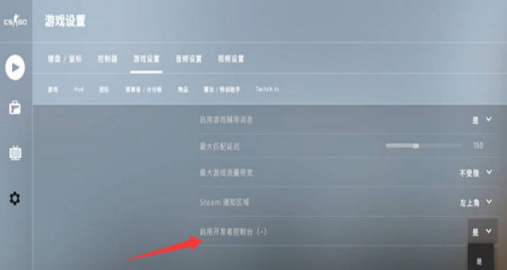 《CSGO》帧数和延迟显示怎么开启？游戏信息显示方法介绍