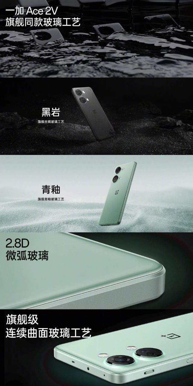 一加 Ace 2V 手机今日上午 10 点正式开售：2299 元起，搭载天玑 9000 芯片 / 1.5K 灵犀触控屏(1)