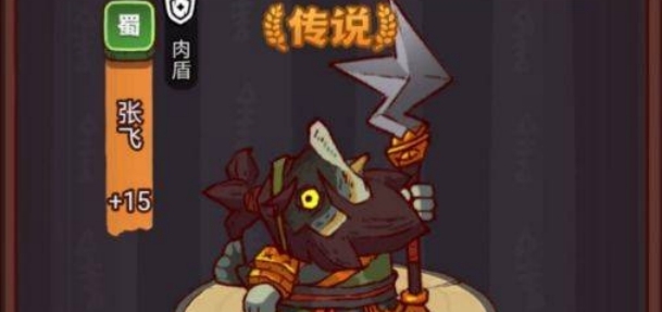 《咸鱼之王》如何打琉璃8塔6层？咸鱼之王琉璃8塔6层通关方法(1)