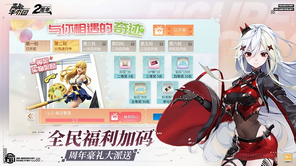 高能手办团(1)