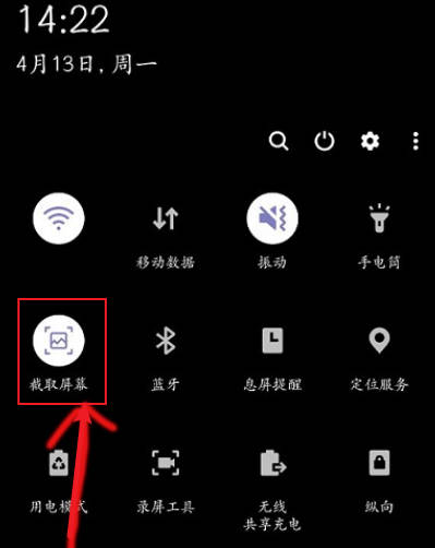 介绍三星手机如何截屏(1)
