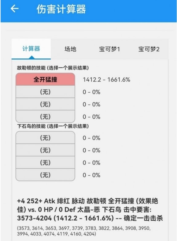 《宝可梦朱紫》铁臂膀努力值如何去点？铁臂膀努力值点法介绍(1)