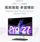联想小新 Pro 27 2023 一体机上架：i9 + A370M，首发 8999 元