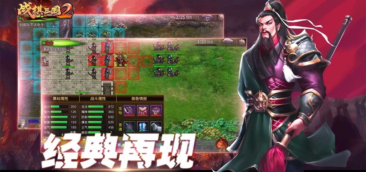 《三国志战棋版》荀彧强度分析，荀彧战法选择(2)