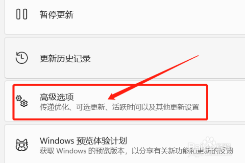 Windows11如何重装电脑系统？(4)
