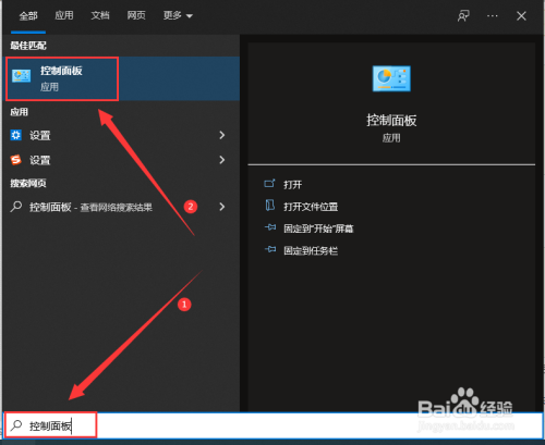 怎么让Win10任务栏时间显示星期(1)