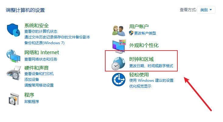 怎么让Win10任务栏时间显示星期(4)