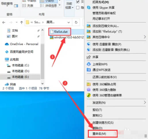 Win10怎么修改文件后缀名(4)