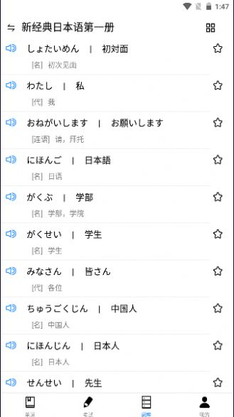 嘉日单词(1)