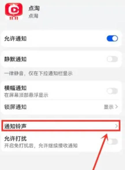 点淘振动怎么关(6)