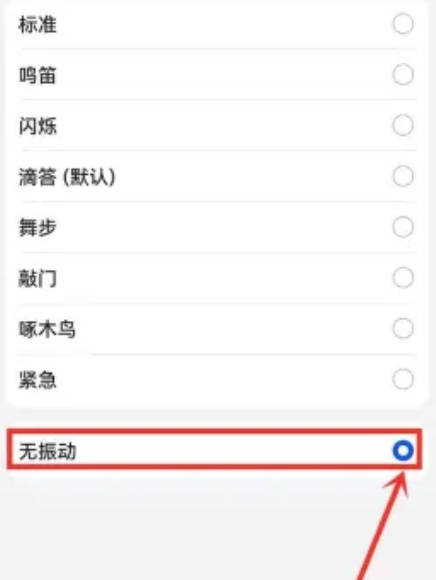 点淘振动怎么关(10)