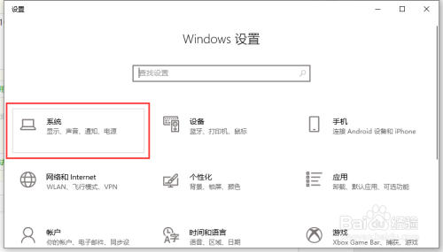 Win10如何投屏到电视(9)