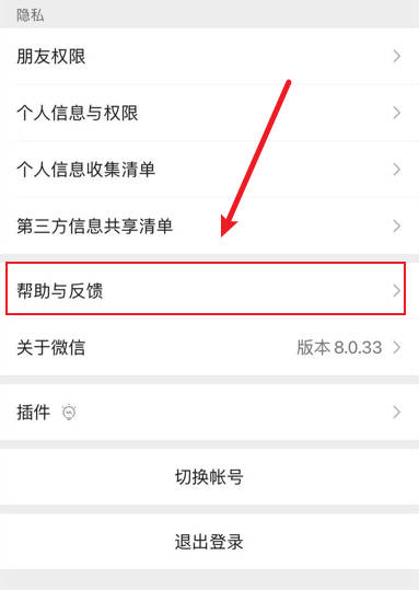 详解微信怎么恢复聊天记录(1)