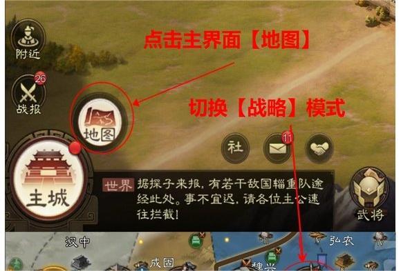 《三国志战棋版》如何进行迁城？迁城方法介绍一览