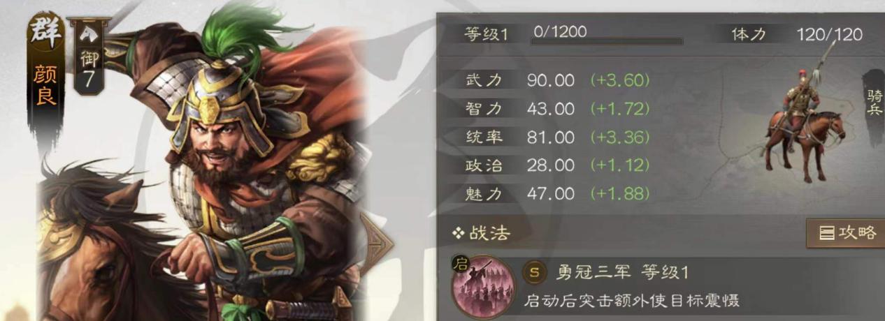 《三国志战棋版》介绍核心武将排名 三国志哪些核心武将厉害？