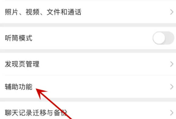 怎么关闭微信运动(3)