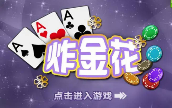扑克牌游戏玩法大全及规则 三人扑克牌的玩法介绍(2)