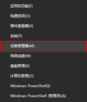 Win10重装系统后没有声音怎么办