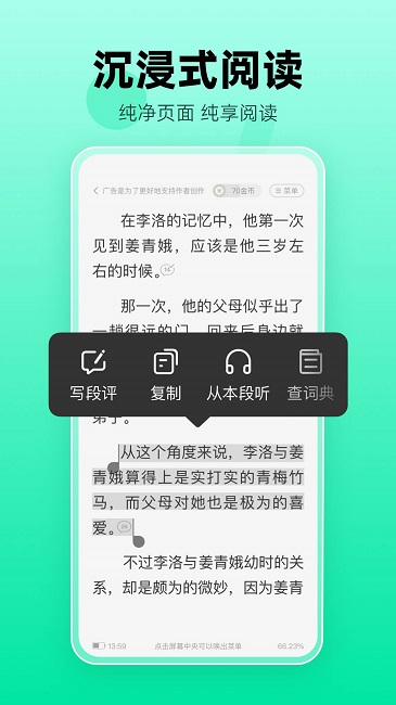 熊猫阅读(1)