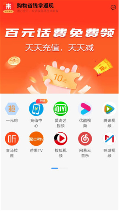 来就省(1)