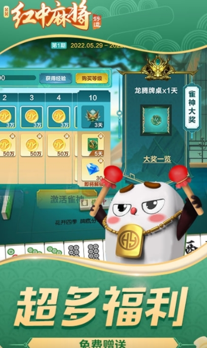 宁国晃晃麻将