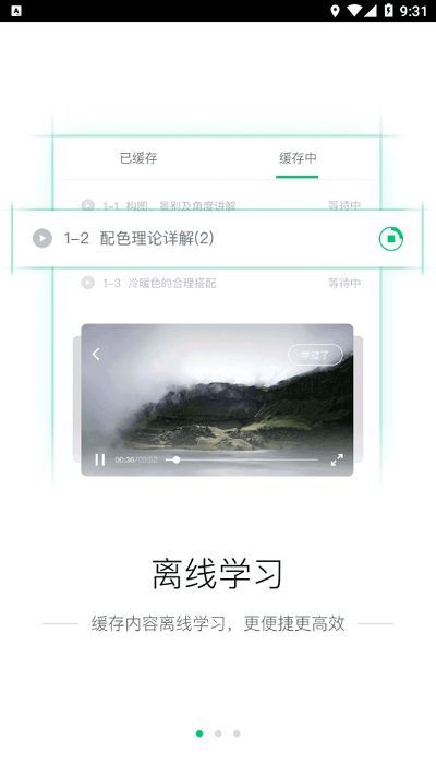 西交网校