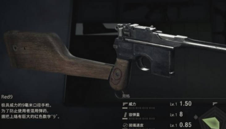 《生化危机4重制版》游戏内的武器都有哪些?全武器图鉴介绍(1)