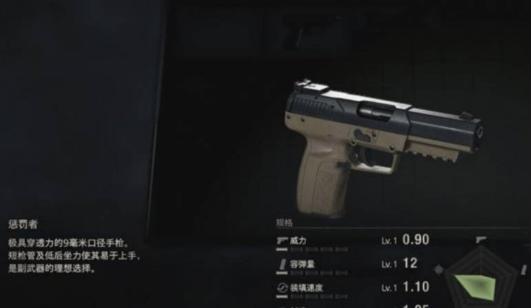 《生化危机4重制版》游戏内的武器都有哪些?全武器图鉴介绍(2)