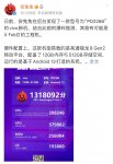 vivo X Fold2 折叠屏手机安兔兔跑分曝光，总分达 131 万 +