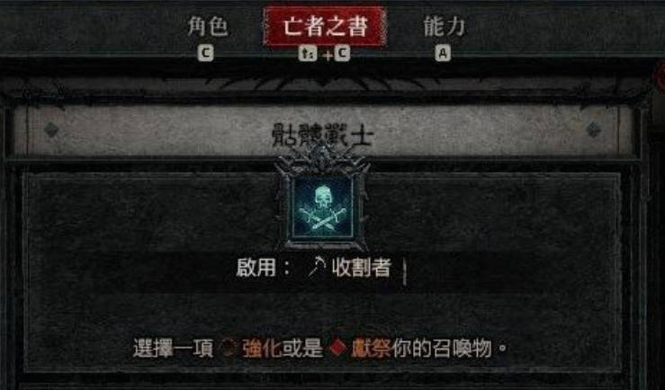 《暗黑破坏神4》死灵法师召唤流如何玩？尸爆召唤流技能搭配介绍(2)