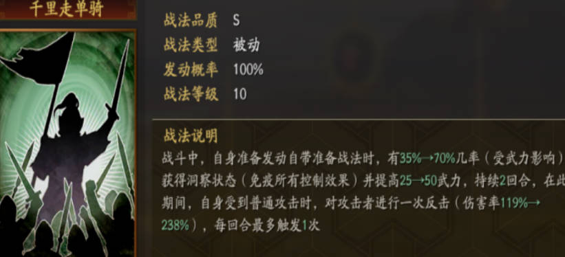 《三国志战略版》推荐桃园五虎阵容 如何搭配刘备关羽赵云战法？(1)