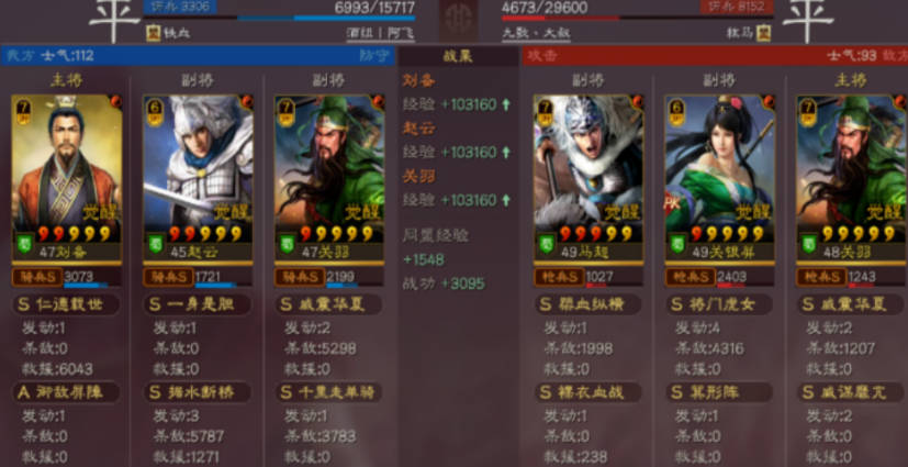 《三国志战略版》推荐桃园五虎阵容 如何搭配刘备关羽赵云战法？(2)