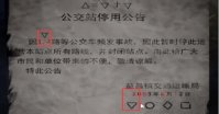 《纸嫁衣4》第一章的手提箱密码是什么？男主的手提箱密码攻略