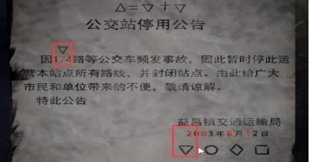 《纸嫁衣4》第一章的手提箱密码是什么?男主的手提箱密码攻略