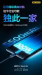 realme 真我 GT Neo5 SE 手机搭载 100W 长寿闪充 + 5500mAh 大电池