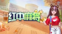 打麻将app哪个好 麻将app排行榜大全