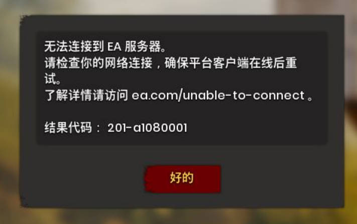 《双人成行》无法开始游戏怎么解决?无法游戏问题解决方法介绍