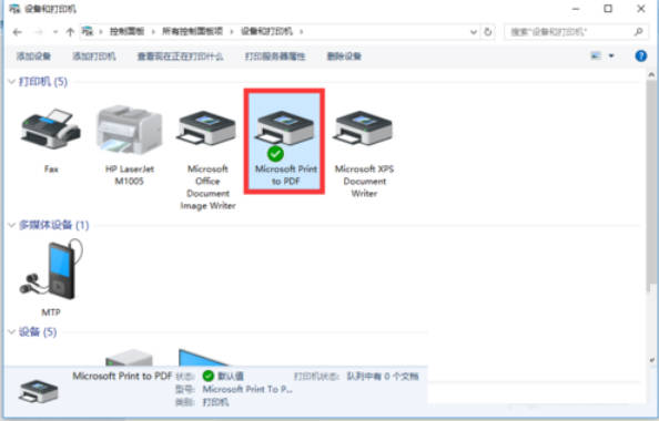 PDF虚拟打印机下载安装及使用方法