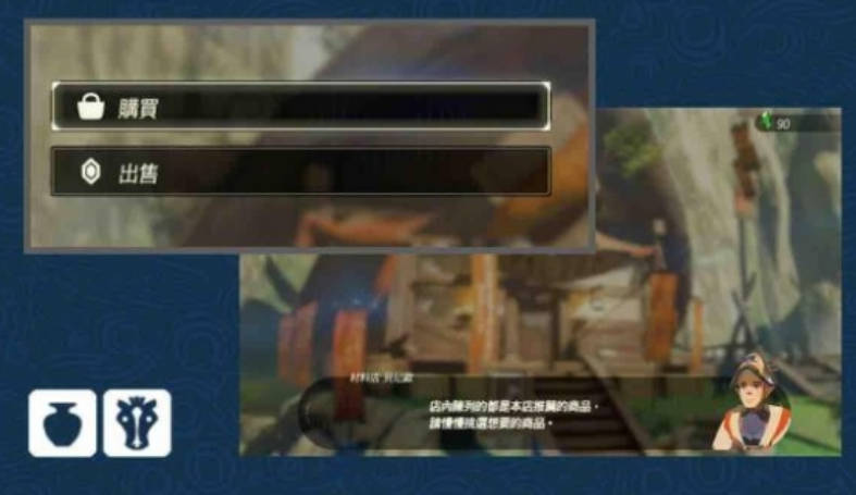 《塞尔达传说荒野之息》驿站行售卖什么物品?商店与驿站行商介绍