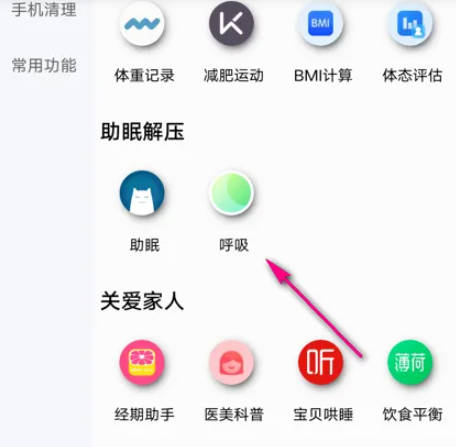 怎么收听QQ浏览器呼吸声音(3)