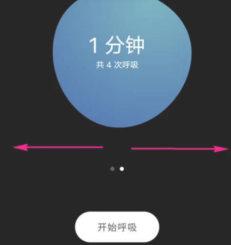 怎么收听QQ浏览器呼吸声音(5)