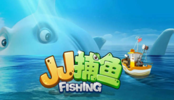 JJ比赛捕鱼挂机技巧 JJ捕鱼规律及打法解析