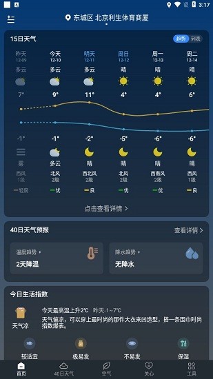 知雨天气(1)