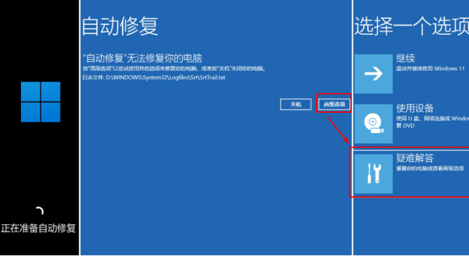 联想小新V4000-ISE电脑重装系统步骤(6)