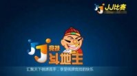 JJ比赛福卡怎么得 JJ游戏里福卡在主页得