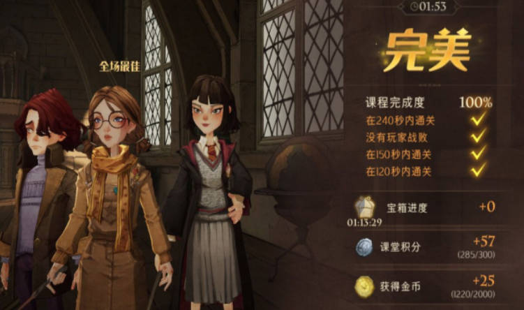 《哈利波特魔法觉醒》如何获取牛仔皮肤补丁，补丁牛仔皮肤获取方法(1)