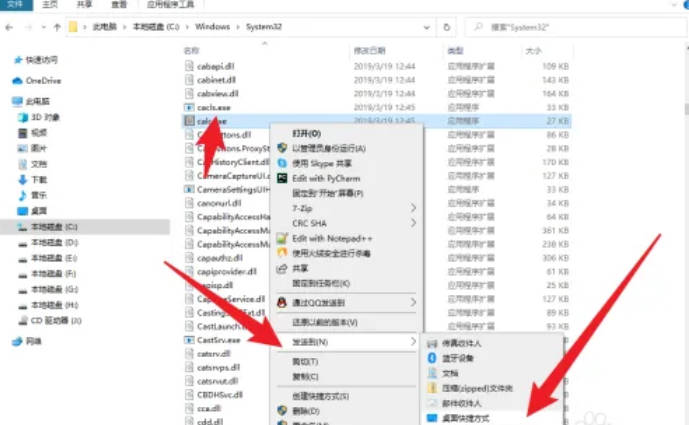 Win10怎么在桌面创建计算器快捷方式(4)