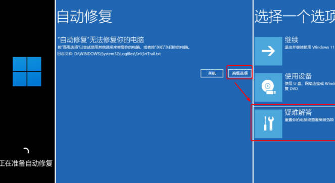 联想小新V4000-ISE电脑重装系统步骤(5)