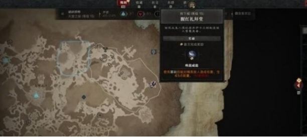 《暗黑破坏神4》鲜血布道支线如何触发？支线鲜血布道触发介绍(2)