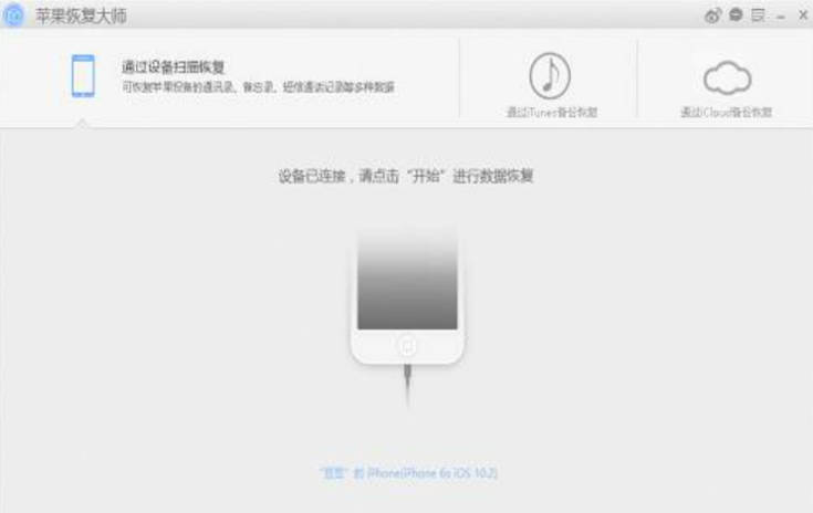 苹果手机哪些软件可以让视频数据恢复